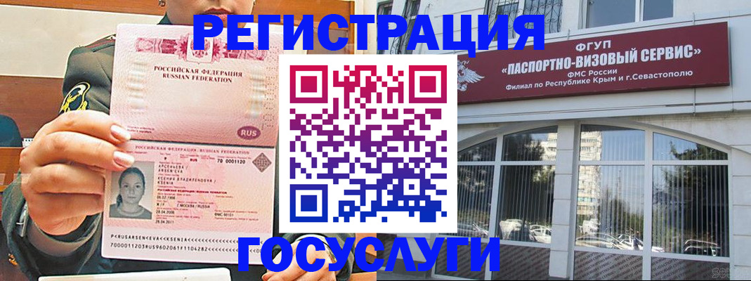 прописка для работы в Протвино